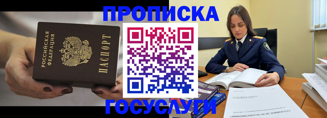 временная регистрация гарантия в Ясногорске