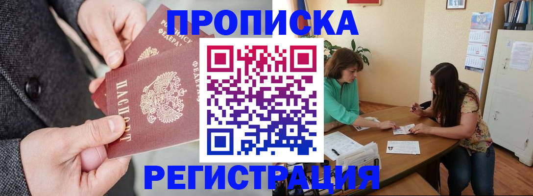 временная регистрация законно в Ясногорске