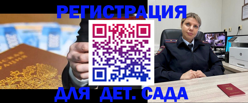 прописка паспорт в Ясногорске