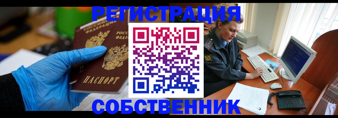 временная регистрация законно в Ясногорске