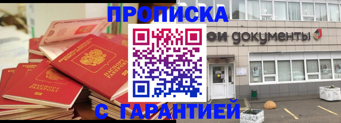 прописка иностранных граждан в Ясногорске